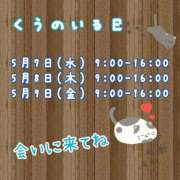 ヒメ日記 2025/05/06 08:21 投稿 くう カワサキEROTIC（ソープランド）