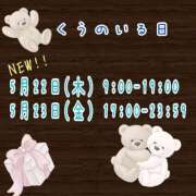 ヒメ日記 2025/05/22 08:00 投稿 くう カワサキEROTIC（ソープランド）