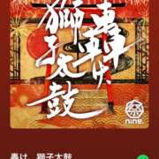 ヒメ日記 2025/06/13 22:45 投稿 くう カワサキEROTIC（ソープランド）