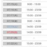 ヒメ日記 2025/07/08 13:29 投稿 くう カワサキEROTIC（ソープランド）