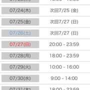 ヒメ日記 2025/07/22 15:43 投稿 くう カワサキEROTIC（ソープランド）