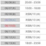 ヒメ日記 2025/08/05 16:30 投稿 くう カワサキEROTIC（ソープランド）