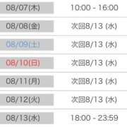 ヒメ日記 2025/08/06 12:30 投稿 くう カワサキEROTIC（ソープランド）