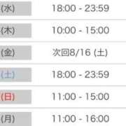 ヒメ日記 2025/08/12 16:00 投稿 くう カワサキEROTIC（ソープランド）