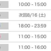 ヒメ日記 2025/08/13 22:00 投稿 くう カワサキEROTIC（ソープランド）