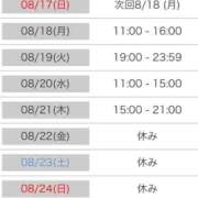 ヒメ日記 2025/08/15 19:18 投稿 くう カワサキEROTIC（ソープランド）