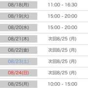 ヒメ日記 2025/08/17 14:01 投稿 くう カワサキEROTIC（ソープランド）