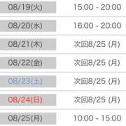 ヒメ日記 2025/08/18 16:15 投稿 くう カワサキEROTIC（ソープランド）