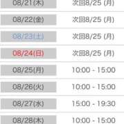ヒメ日記 2025/08/19 14:57 投稿 くう カワサキEROTIC（ソープランド）