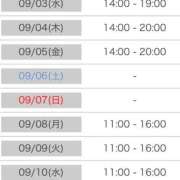 ヒメ日記 2025/09/02 18:15 投稿 くう カワサキEROTIC（ソープランド）