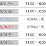 ヒメ日記 2025/09/04 21:45 投稿 くう カワサキEROTIC（ソープランド）