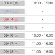 ヒメ日記 2025/09/11 20:00 投稿 くう カワサキEROTIC（ソープランド）