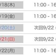 ヒメ日記 2025/09/17 23:00 投稿 くう カワサキEROTIC（ソープランド）