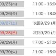 ヒメ日記 2025/09/24 22:30 投稿 くう カワサキEROTIC（ソープランド）