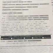 ヒメ日記 2025/10/09 11:30 投稿 くう カワサキEROTIC（ソープランド）