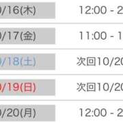 ヒメ日記 2025/10/15 22:00 投稿 くう カワサキEROTIC（ソープランド）