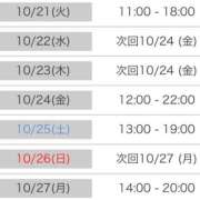 ヒメ日記 2025/10/20 22:45 投稿 くう カワサキEROTIC（ソープランド）