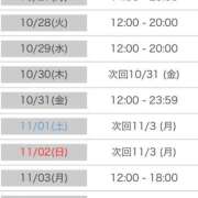 ヒメ日記 2025/10/26 21:45 投稿 くう カワサキEROTIC（ソープランド）