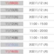 ヒメ日記 2025/11/05 23:00 投稿 くう カワサキEROTIC（ソープランド）