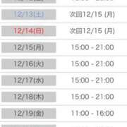 ヒメ日記 2025/12/09 21:00 投稿 くう カワサキEROTIC（ソープランド）