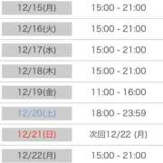 ヒメ日記 2025/12/16 21:30 投稿 くう カワサキEROTIC（ソープランド）