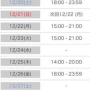 ヒメ日記 2025/12/17 15:28 投稿 くう カワサキEROTIC（ソープランド）