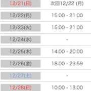 ヒメ日記 2025/12/19 21:58 投稿 くう カワサキEROTIC（ソープランド）