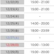 ヒメ日記 2025/12/21 17:01 投稿 くう カワサキEROTIC（ソープランド）