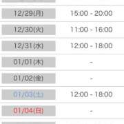 ヒメ日記 2025/12/27 20:01 投稿 くう カワサキEROTIC（ソープランド）