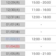 ヒメ日記 2025/12/28 20:01 投稿 くう カワサキEROTIC（ソープランド）