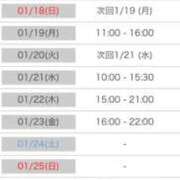 ヒメ日記 2026/01/12 16:00 投稿 くう カワサキEROTIC（ソープランド）