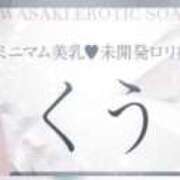 ヒメ日記 2026/01/12 20:00 投稿 くう カワサキEROTIC（ソープランド）