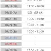 ヒメ日記 2026/01/13 14:31 投稿 くう カワサキEROTIC（ソープランド）