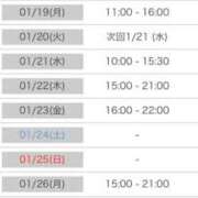 ヒメ日記 2026/01/14 20:30 投稿 くう カワサキEROTIC（ソープランド）