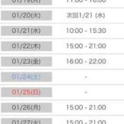 ヒメ日記 2026/01/15 19:06 投稿 くう カワサキEROTIC（ソープランド）