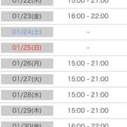 ヒメ日記 2026/01/21 21:15 投稿 くう カワサキEROTIC（ソープランド）