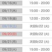 ヒメ日記 2026/09/15 19:30 投稿 くう カワサキEROTIC（ソープランド）