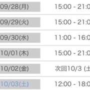 ヒメ日記 2026/09/30 13:30 投稿 くう カワサキEROTIC（ソープランド）