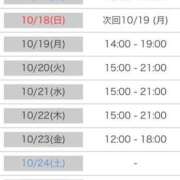 ヒメ日記 2026/10/15 15:00 投稿 くう カワサキEROTIC（ソープランド）