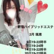 ヒメ日記 2025/02/02 11:19 投稿 さえ 新宿泡洗体デラックスエステ