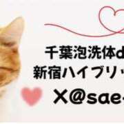 ヒメ日記 2025/05/06 12:00 投稿 さえ 新宿泡洗体デラックスエステ