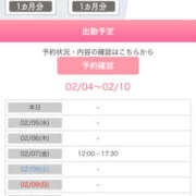 ヒメ日記 2025/02/04 21:20 投稿 七美さえか【OL委員会】 柏OL委員会