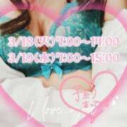 ヒメ日記 2025/03/17 21:43 投稿 あいか奥様 川崎人妻ソープ Mint(ミント)