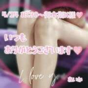 ヒメ日記 2025/04/25 20:31 投稿 あいか奥様 川崎人妻ソープ Mint(ミント)