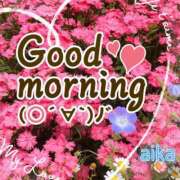 ヒメ日記 2025/05/18 05:29 投稿 あいか奥様 川崎人妻ソープ Mint(ミント)