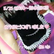 ヒメ日記 2025/05/23 14:10 投稿 あいか奥様 川崎人妻ソープ Mint(ミント)