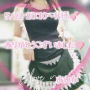 ヒメ日記 2025/05/23 15:03 投稿 あいか奥様 川崎人妻ソープ Mint(ミント)