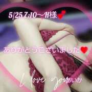 ヒメ日記 2025/05/26 07:59 投稿 あいか奥様 川崎人妻ソープ Mint(ミント)