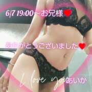 ヒメ日記 2025/06/08 08:02 投稿 あいか奥様 川崎人妻ソープ Mint(ミント)