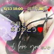 ヒメ日記 2025/06/14 07:45 投稿 あいか奥様 川崎人妻ソープ Mint(ミント)